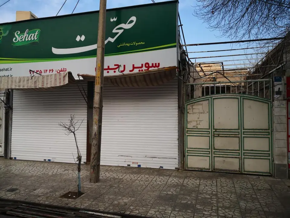 سوپرمارکت رجبی