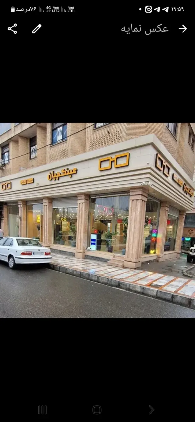 عینکچیان
