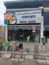 اجاره ابزار آلات ساختمانی و کشاورزی بابایی