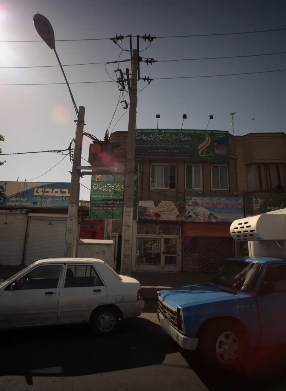 عطاری عمو قربان