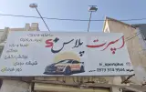 اسپرت پلاس