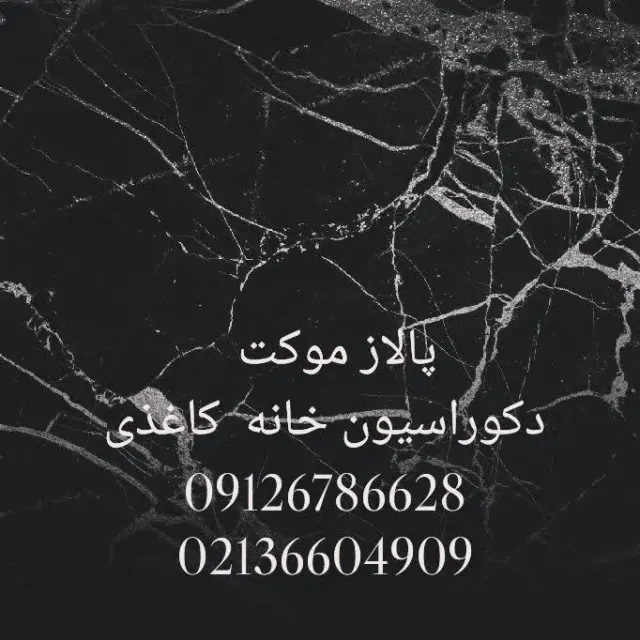 دکوراسیون الینا