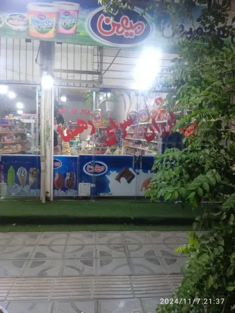 ارزان سرای رهنما