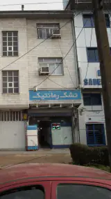 تشک رمانتیک