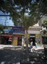 آموزشگاه فنی و حرفه ای آزاد حسابدان ثامن