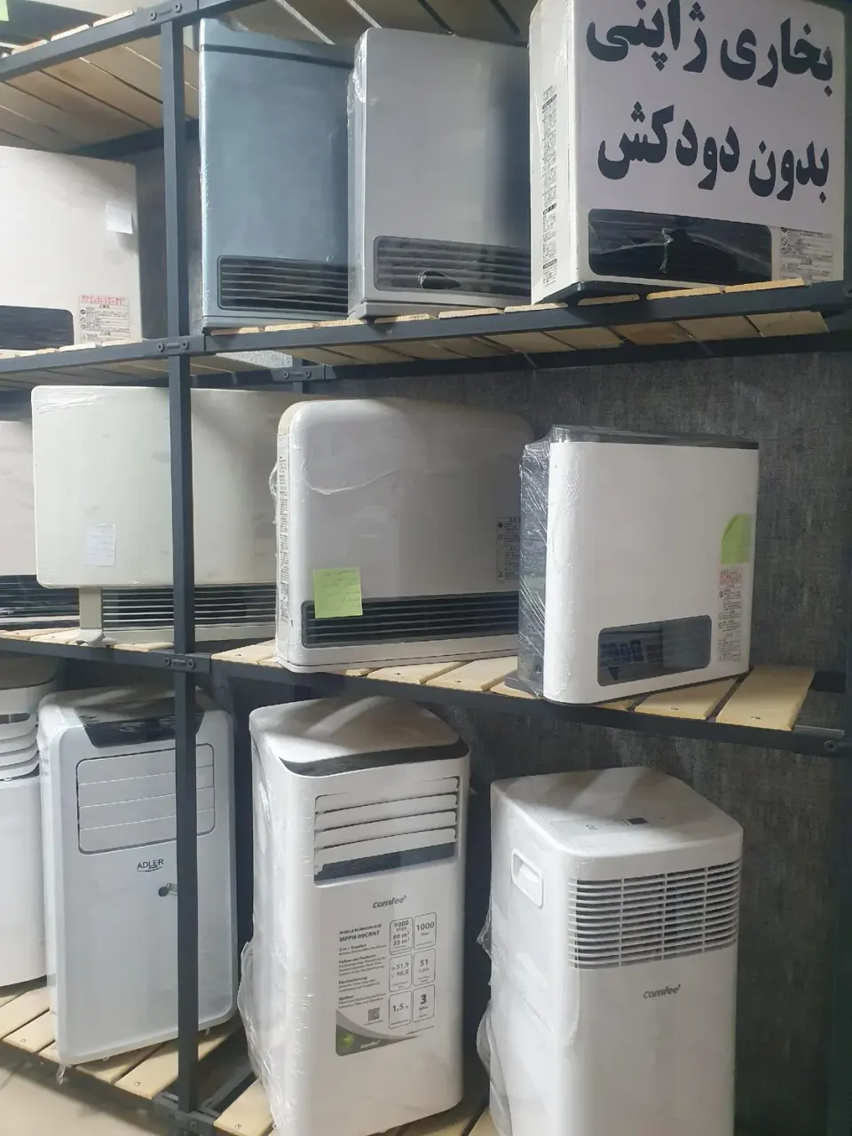 فروشگاه لوازم خانگی صفری