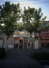 ابزار مهدی
