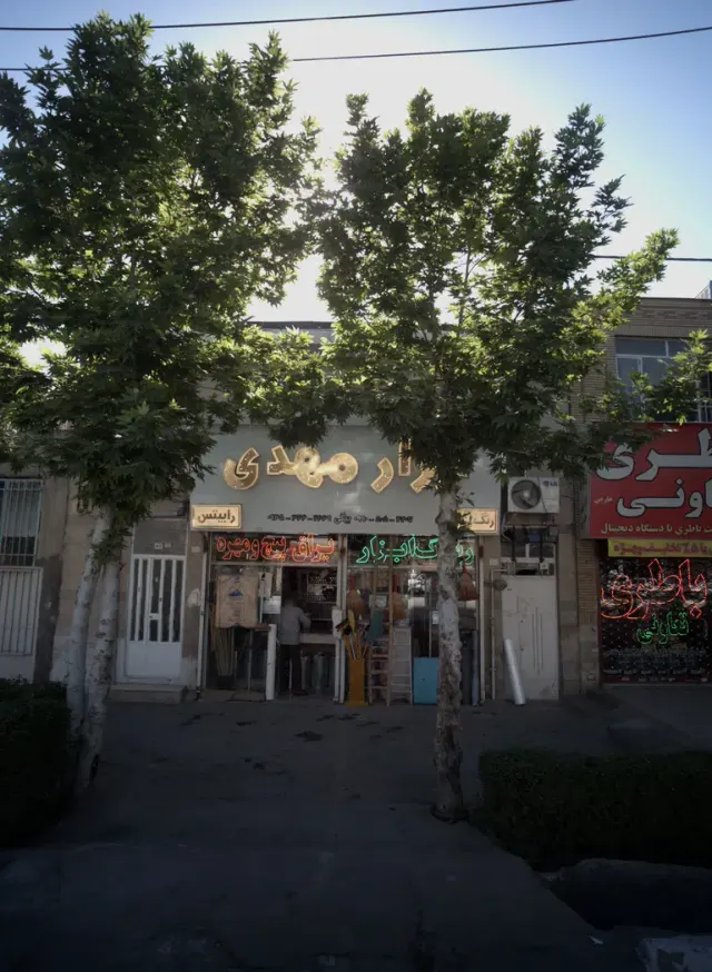 ابزار مهدی