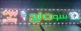 لبنیات سوت ایچ شعبه مرکزی