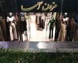 مزون آسا