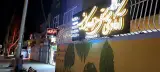 آکادمی موسیقی هزار و یک شب