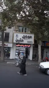 موبایل متین