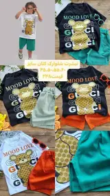 پوشاک بچگانه تاپ تیک