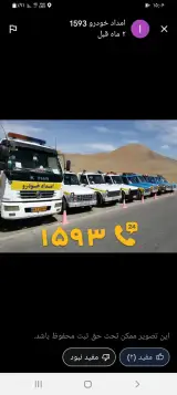 خودروبر مشهد 1593