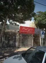 کابینت سازی دیزاین حافظ