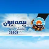 بیمه ایران ، نمایندگی چاوشی