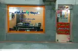 بیمه پاسارگاد شعبه پاکدشت