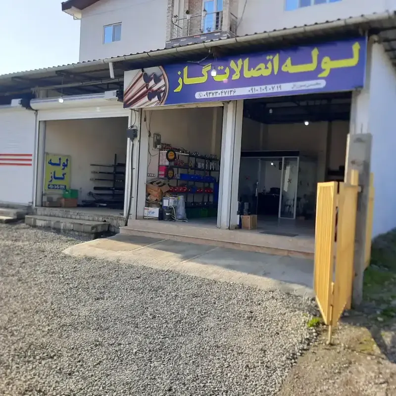 لوله اتصالات گاز مجتبی پورزال