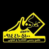 تابلو سازی و نئون سازی بهار