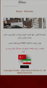 سفارز ایران