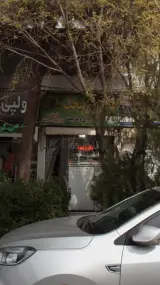 عطاری میخک