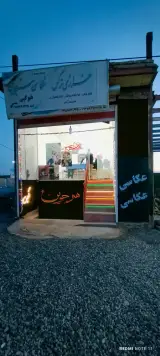 آتلیه هنرجوین