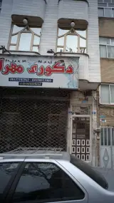 دکوری مهراد