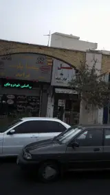 چاینا پارت