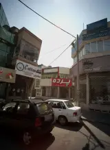 گالری پرده افراش
