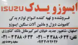 ایسوزو یدک