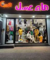 ماه عسل