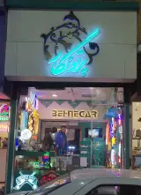 تابلوساز پرتونگار
