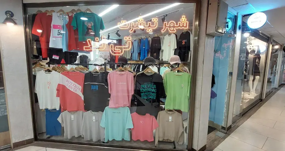 شهر تیشرت تی لند