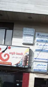 دفتر وکالت امیر فرهنگ فرزان