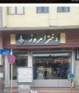 مانتو سرای دخترامروز