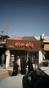 پرشین موبایل