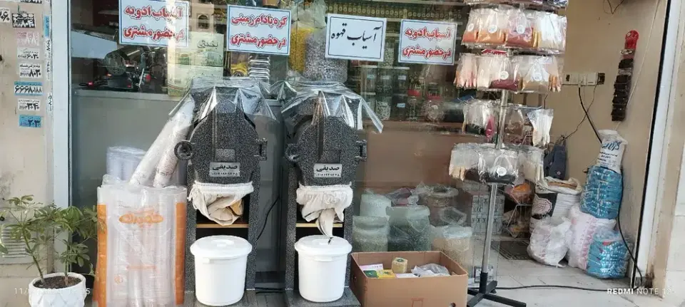 آسیاب ادویه چاشنی