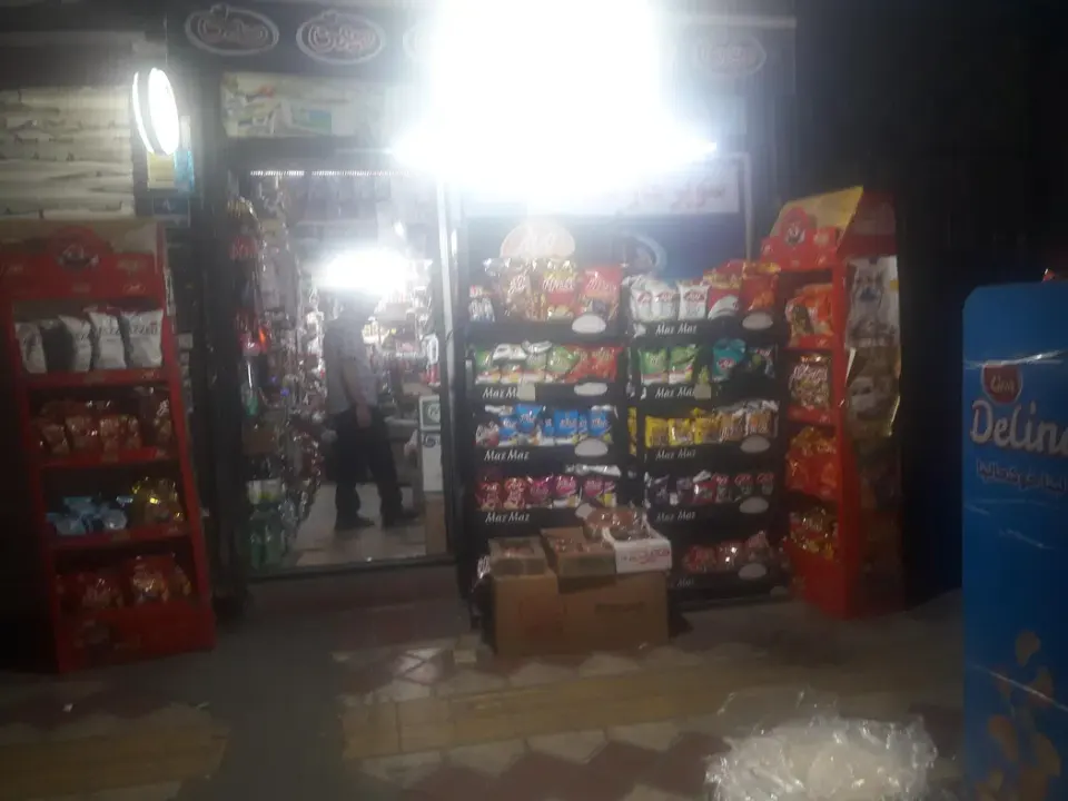 سوپرمارکت لشکری