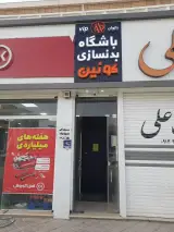 باشگاه بدنسازی وی آی پی کوئین