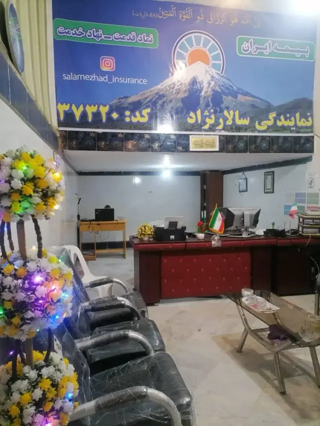 بیمه ایران