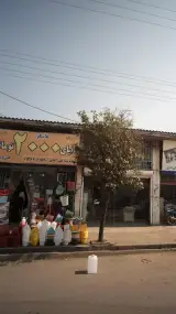 دنیای 2000 تومانی سابق