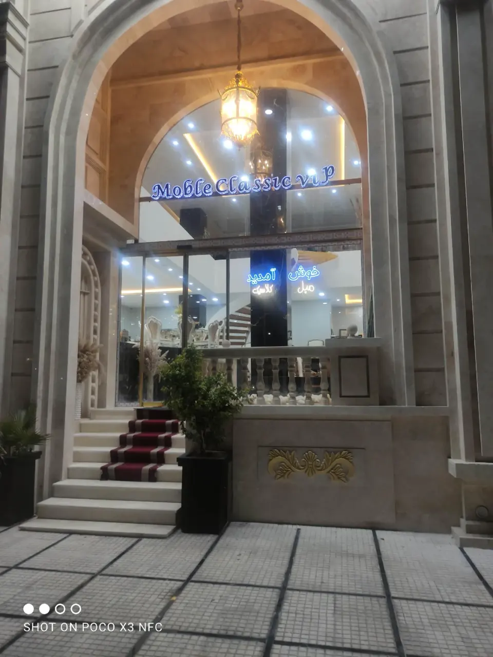 مبل کلاسیک پلاس