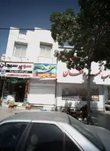 گیاهان دارویی