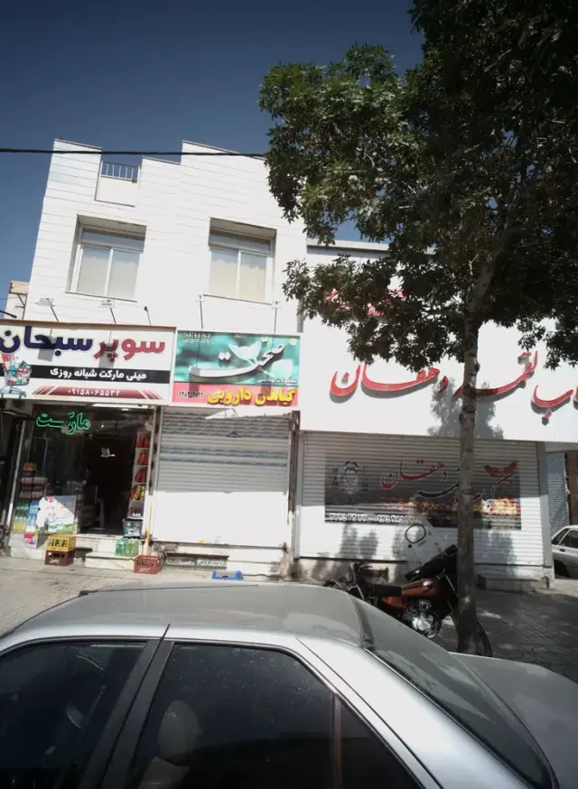 گیاهان دارویی