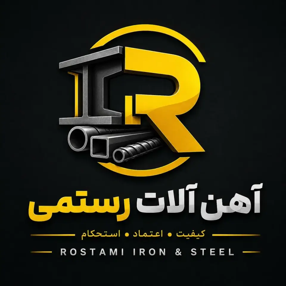 آهن آلات رستمی
