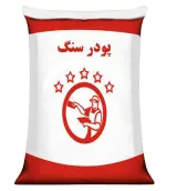مصالح ساختمانی یاقوت
