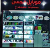 موبایل محسن
