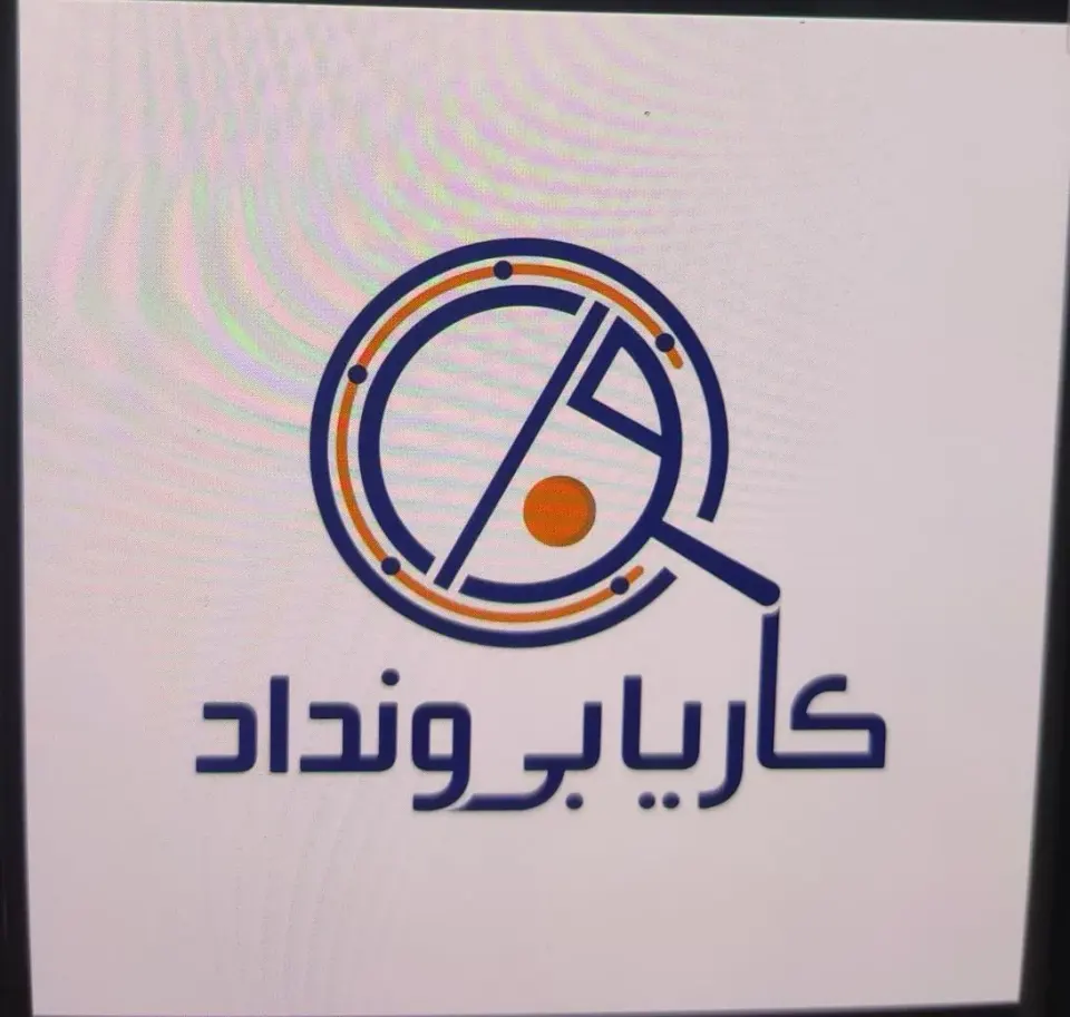 آموزشگاه فنی حرفه ای منوری و کاریابی ونداد