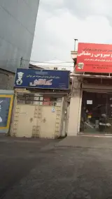 پیش دبستانی و دبستان پسرانه غیر دولتی کاوش