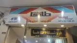 فروشگاه نورصالحی 110